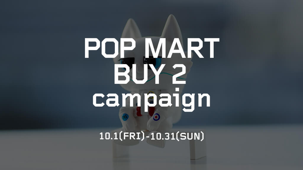 【POP MART 2BUY CAMPAIGN】10/1(FRI)~10/31(SUN)
