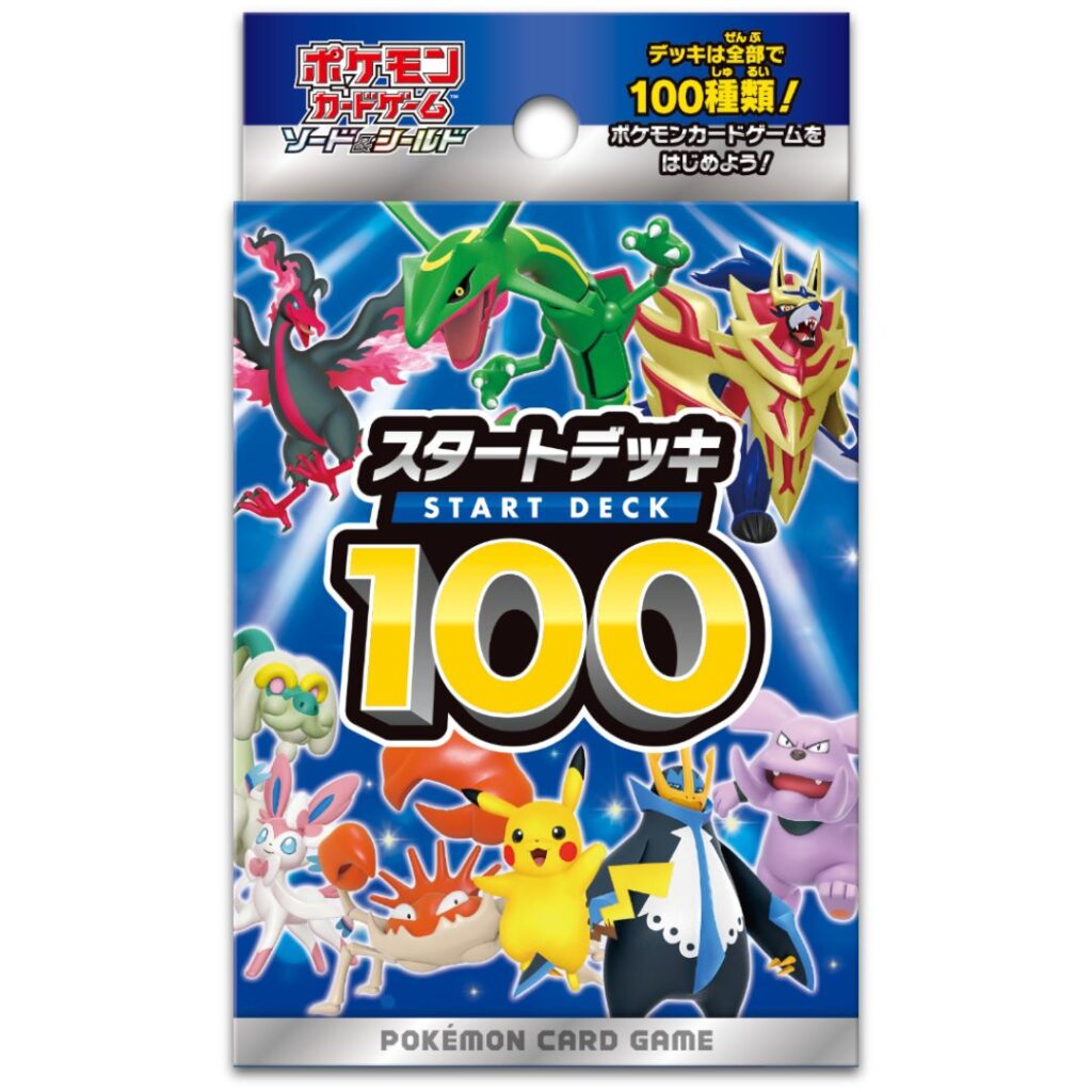 POKEMON ポケモンカードゲーム ソード&シールド スタートデッキ100